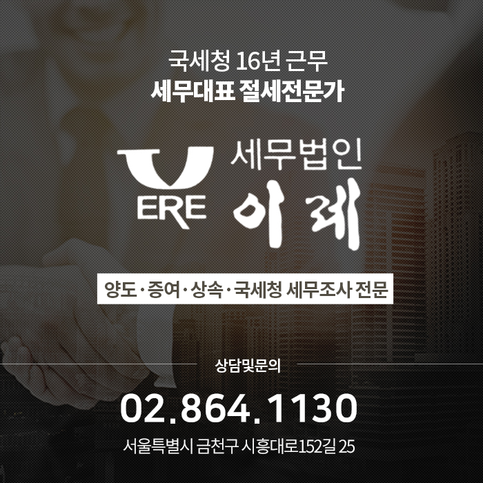 세무법인이레 이미지
