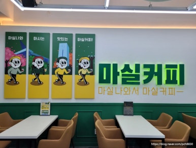 마실커피 이미지