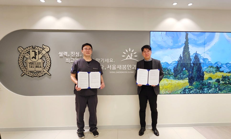 새봄안과 이미지