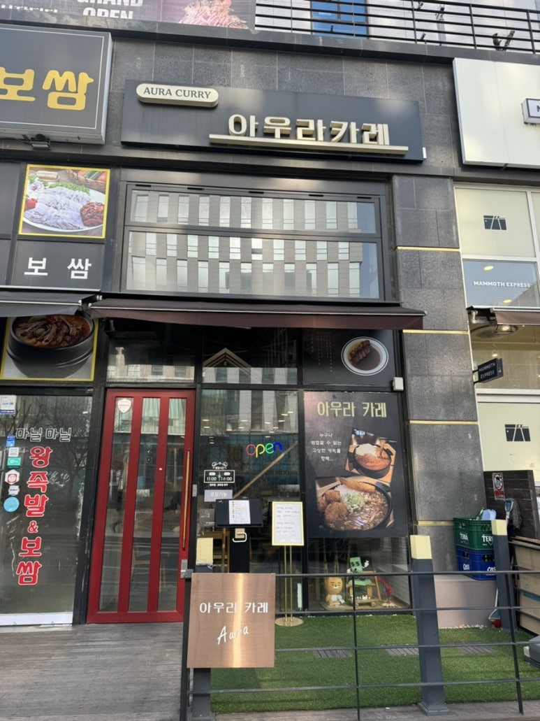 아우라카레 이미지