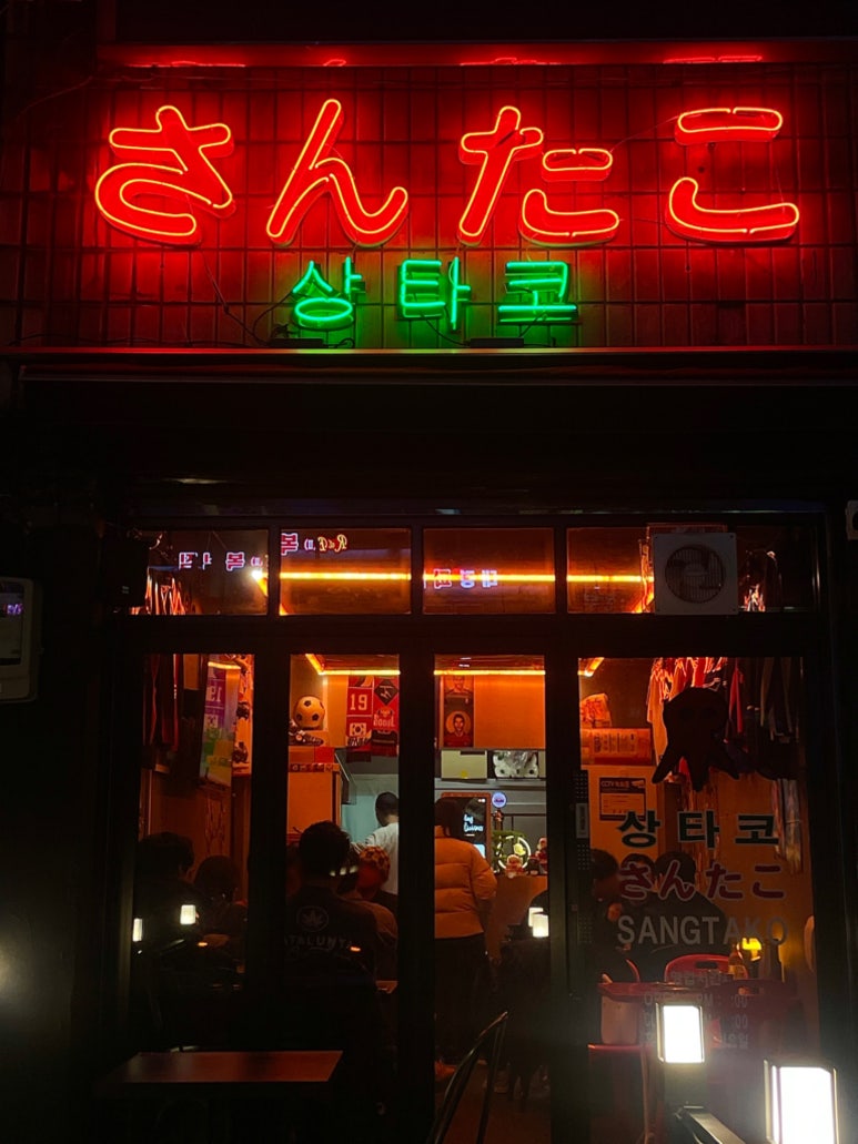 상타코 이미지