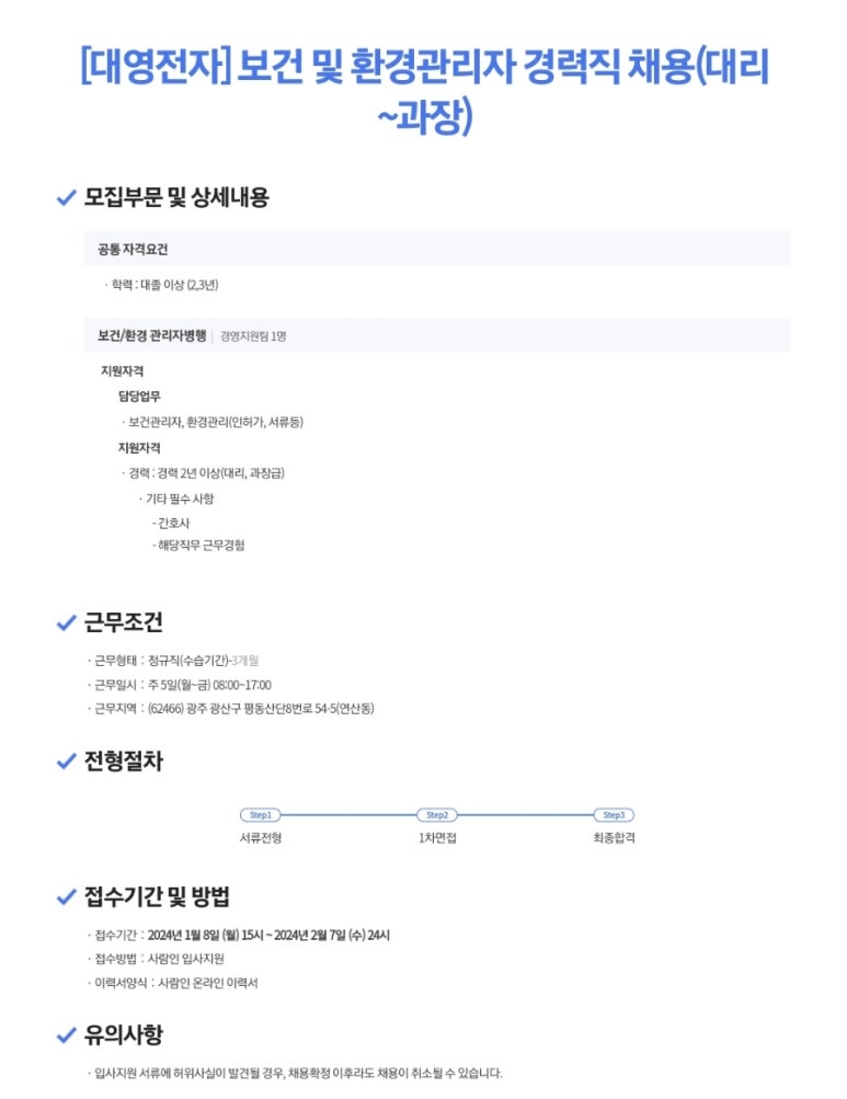 대영전자(주) 이미지