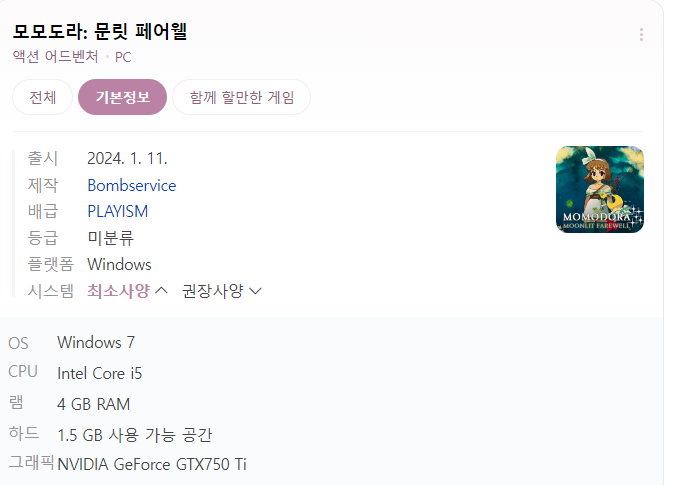 모모어페럴 이미지