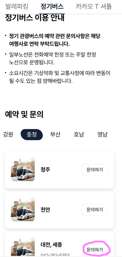 (주)에버투어 이미지