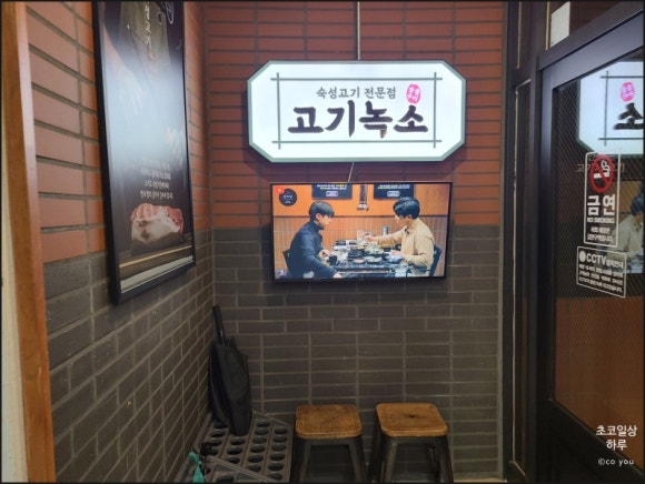 고기가살살녹소 이미지