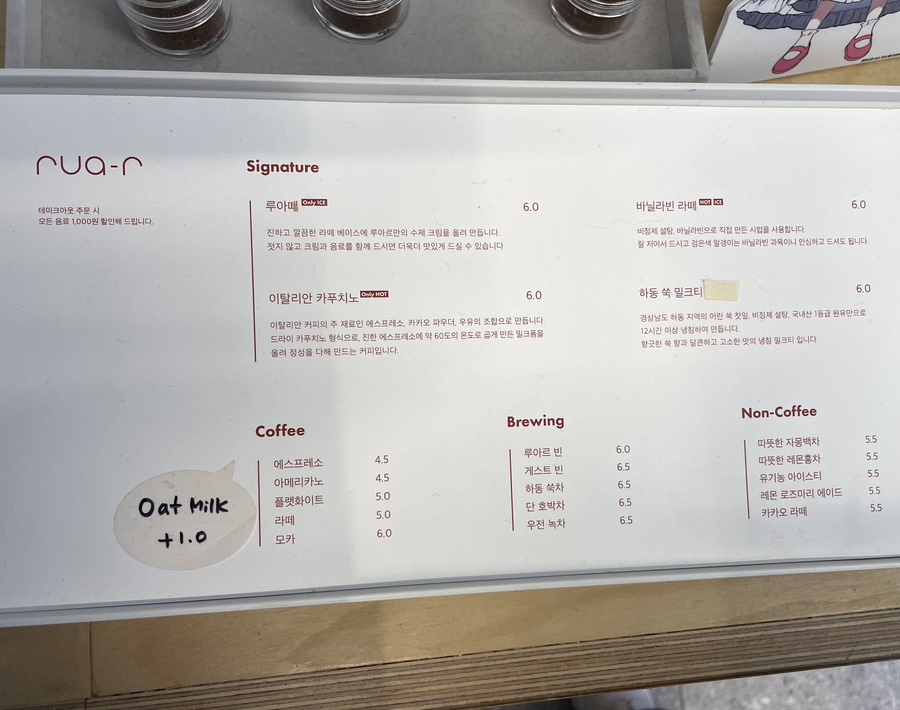 루아르커피바망원 이미지