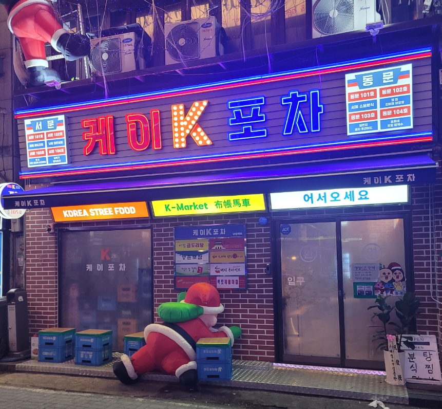 케이포차 이미지