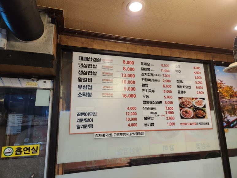 문산대박집 이미지