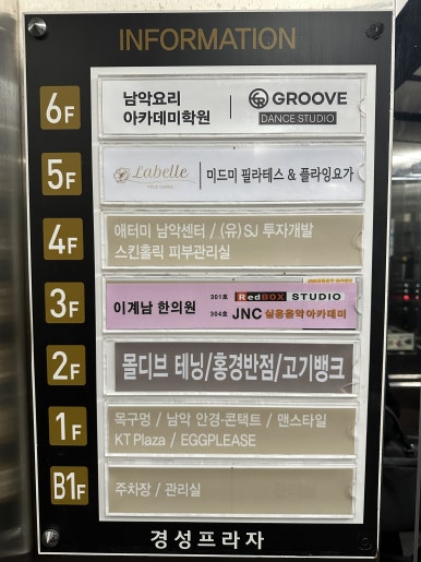그루브댄스학원 이미지