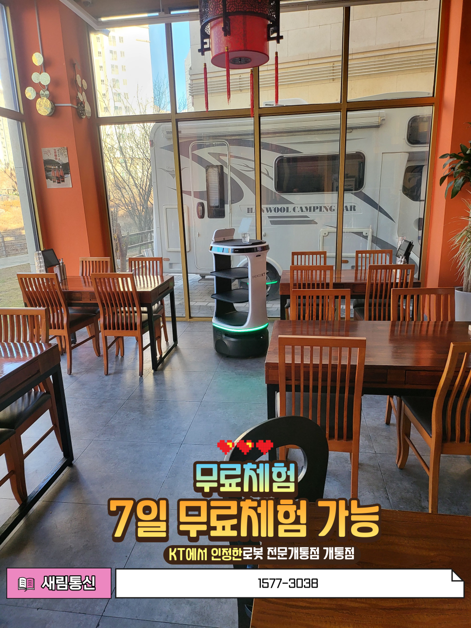새림통신 이미지
