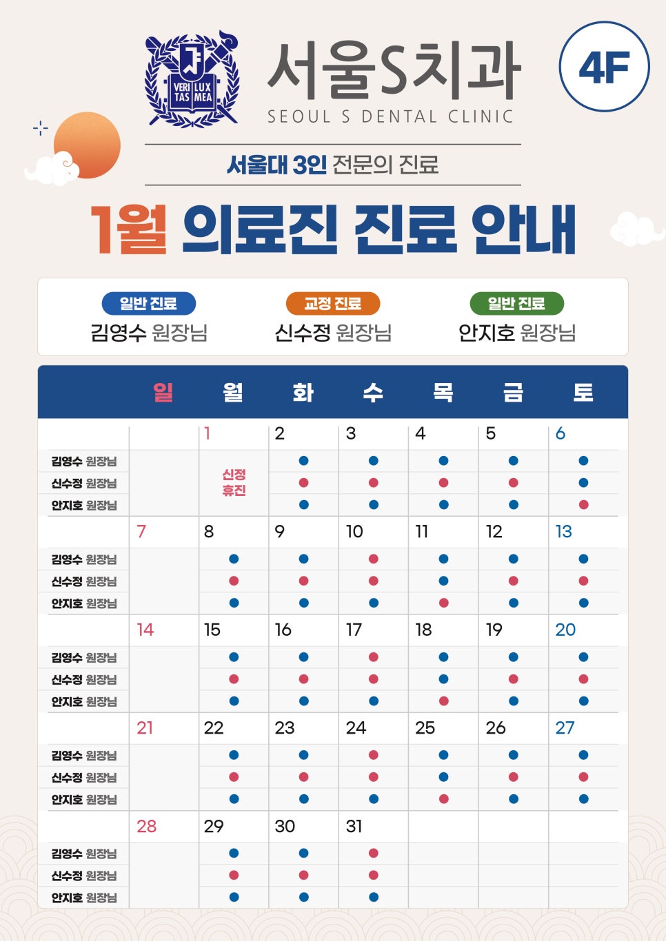 서울S치과의원 이미지