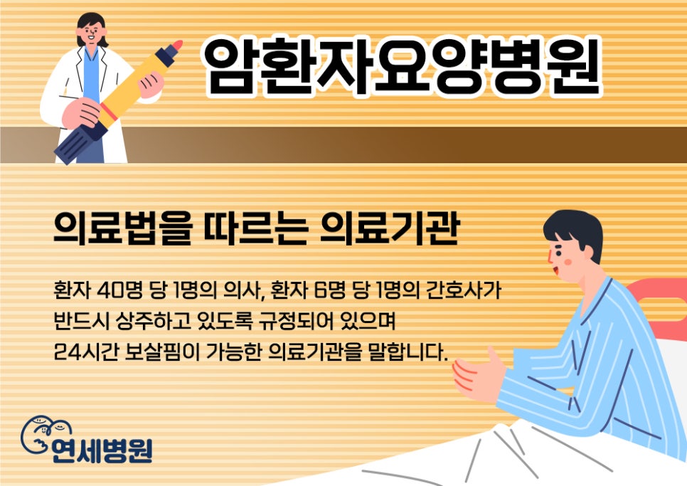 연세나은요양병원 이미지