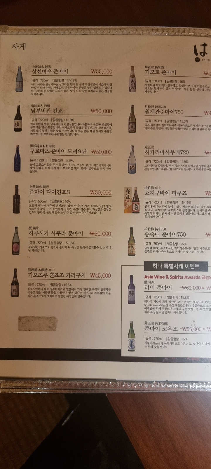 하나참치 이미지