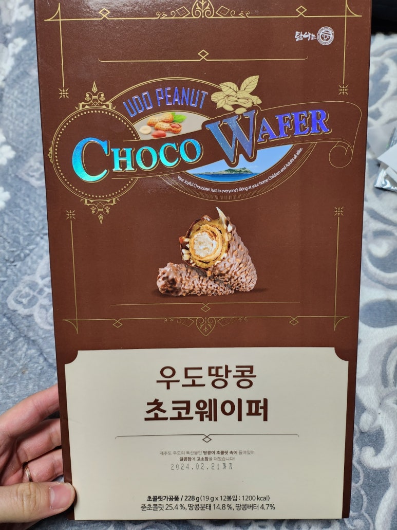 땅콩228 이미지