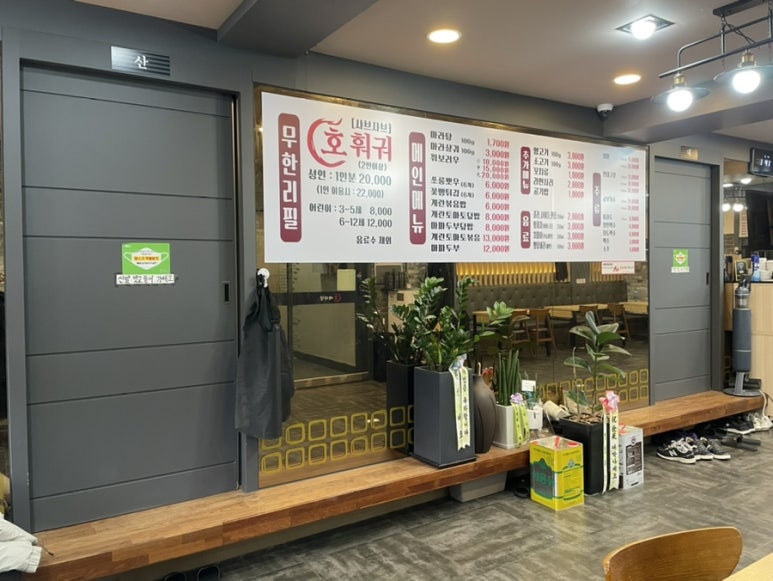투다리 용호점 이미지