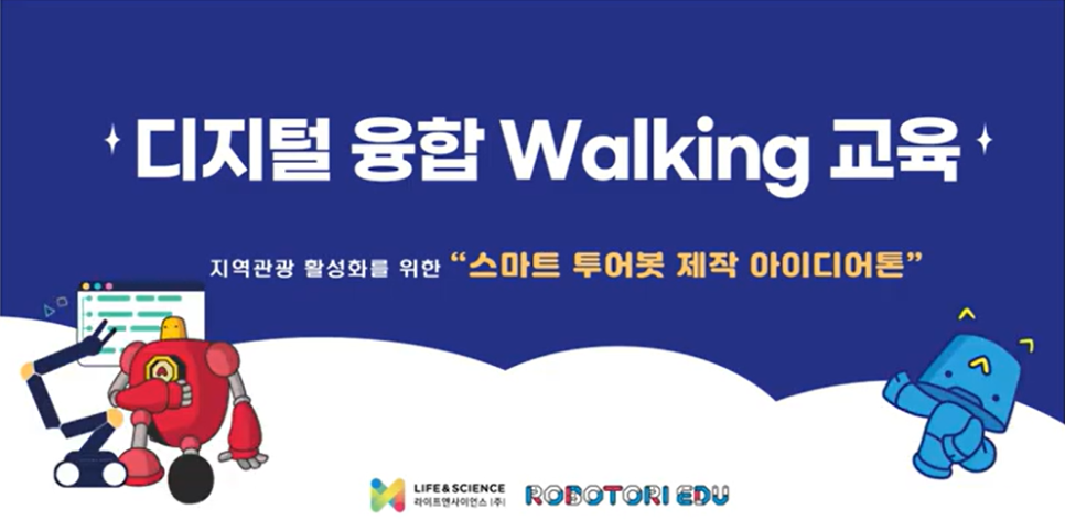 투어봇 이미지