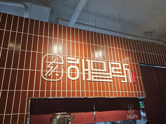 해밀락 이미지