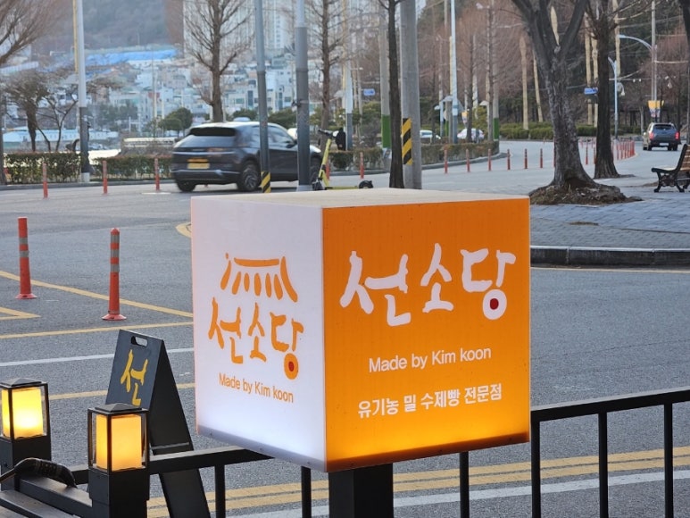 선소당 이미지