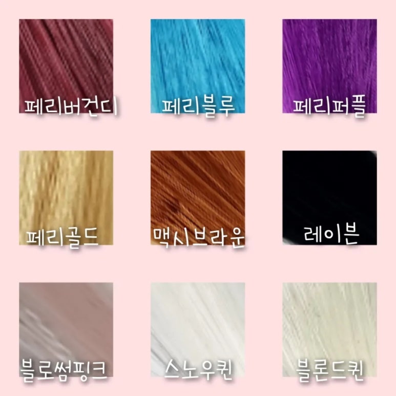 헤어돌페리카페 이미지