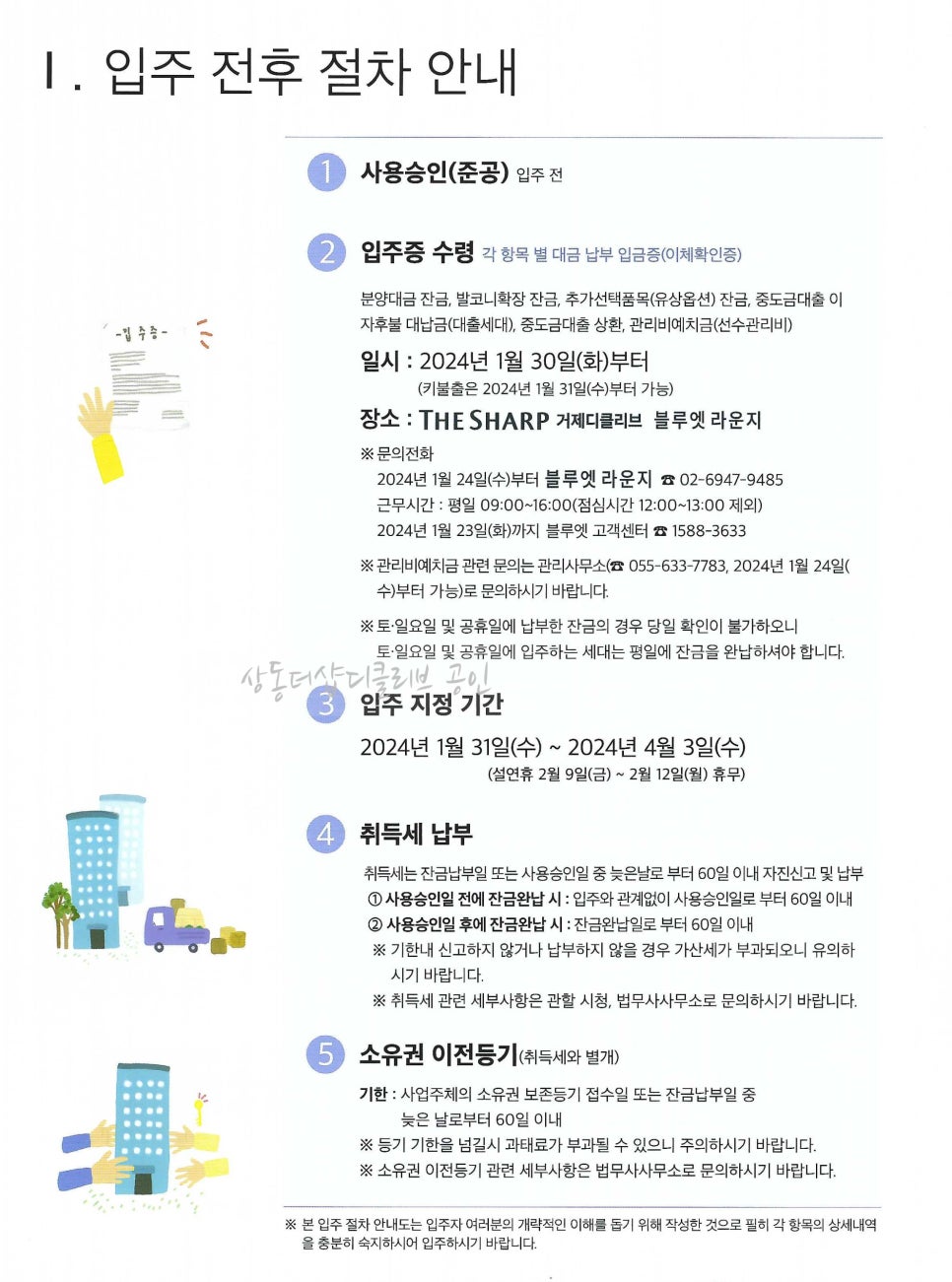 법무법인청연 이미지