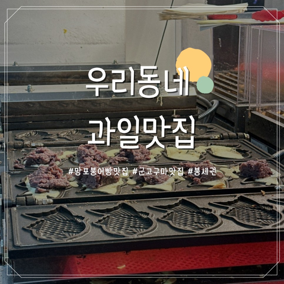 우리동네과일맛집 이미지