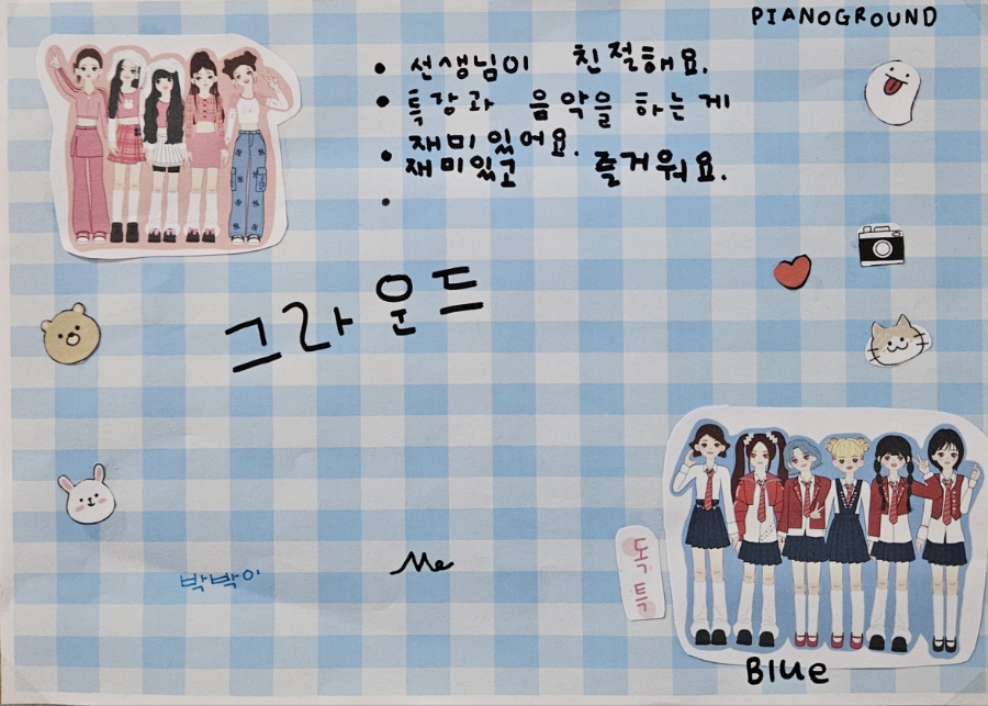 피아노그라운드음악학원 이미지