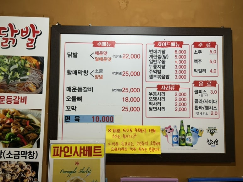 전국통일닭발 이미지
