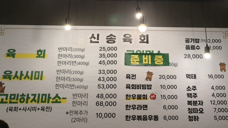 신송육회 이미지