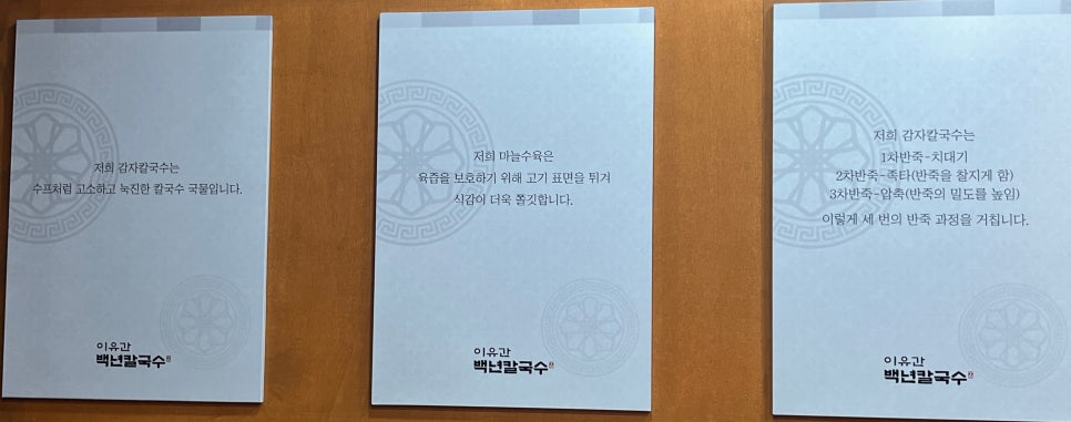 100세 칼국수 이미지