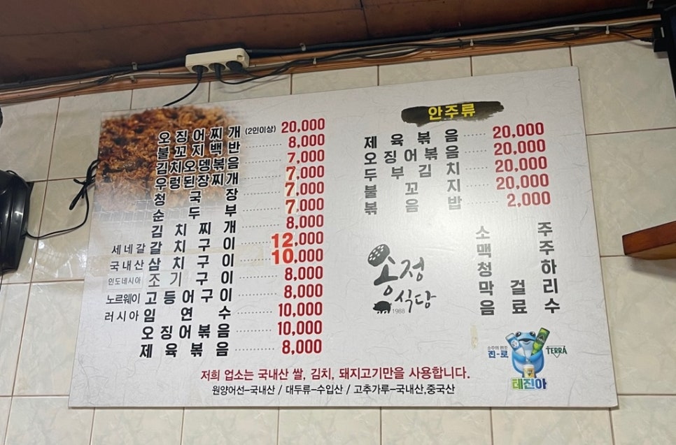 불꼬지 이미지