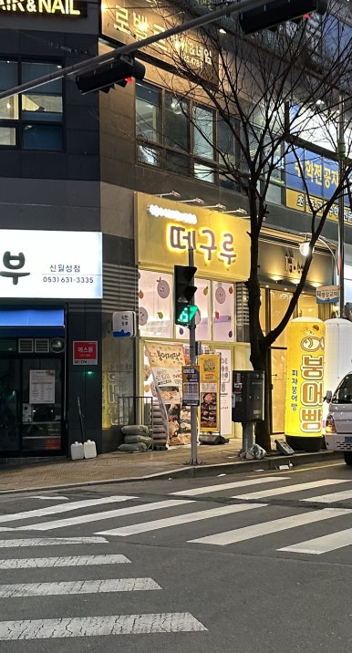 떼구루 신월성점 이미지