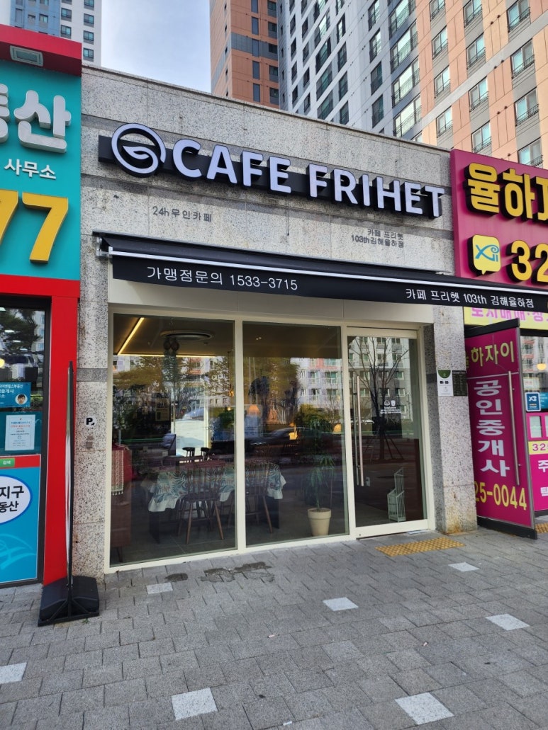 카페프리헷 김해율하점 이미지