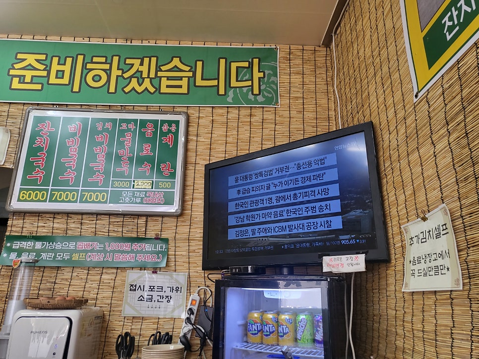 대야잔치국수 이미지