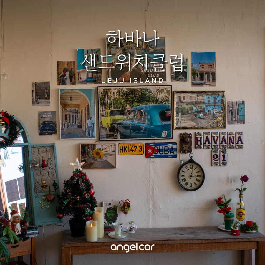 하바나샌드위치클럽 이미지