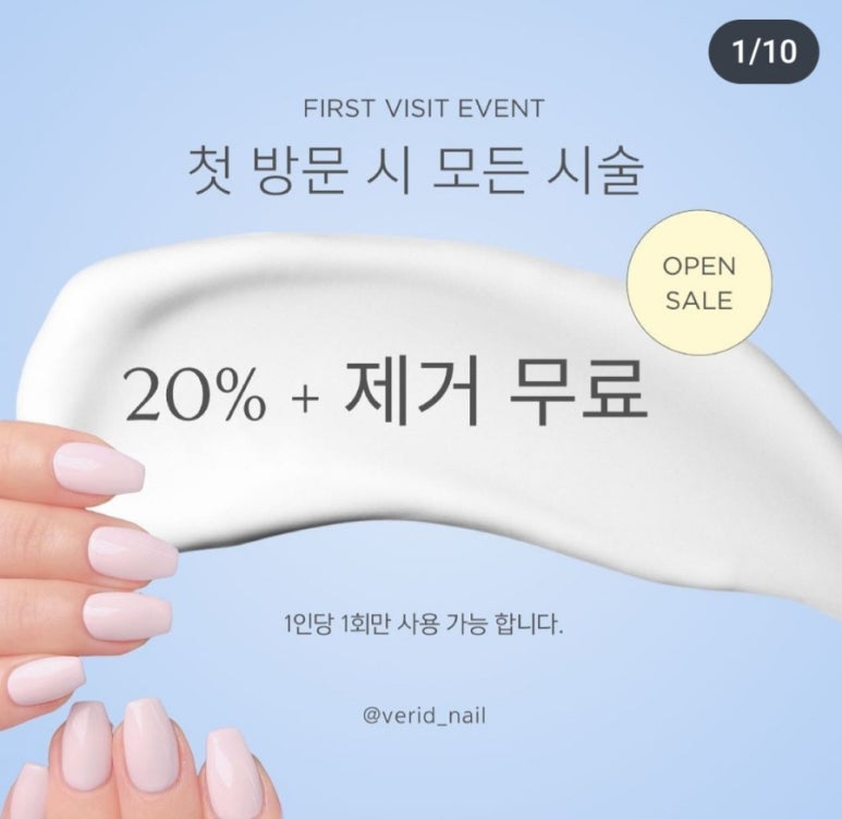 베리드네일 이미지