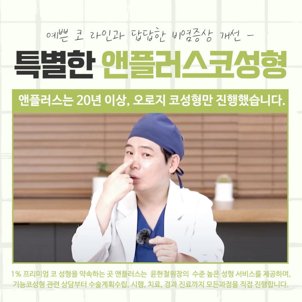 플러스후 강남의원 이미지