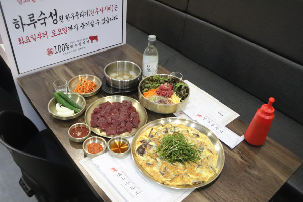연수뭉티기 이미지