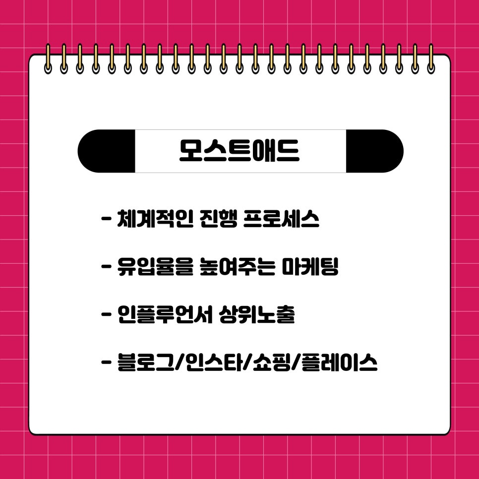 모스트애드 이미지