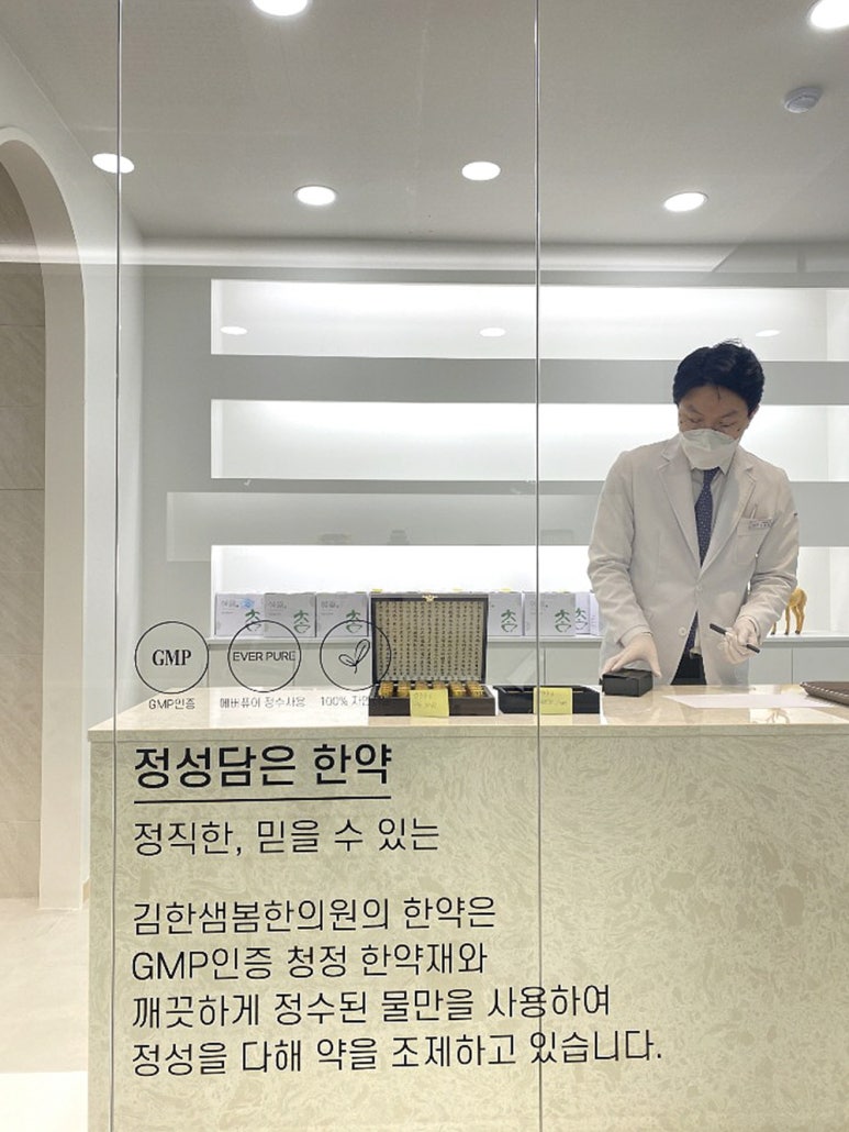 원일한의원 이미지