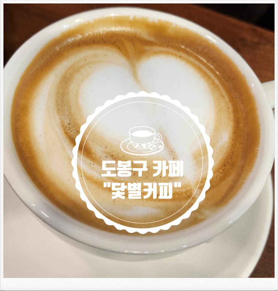 카페닻별 이미지