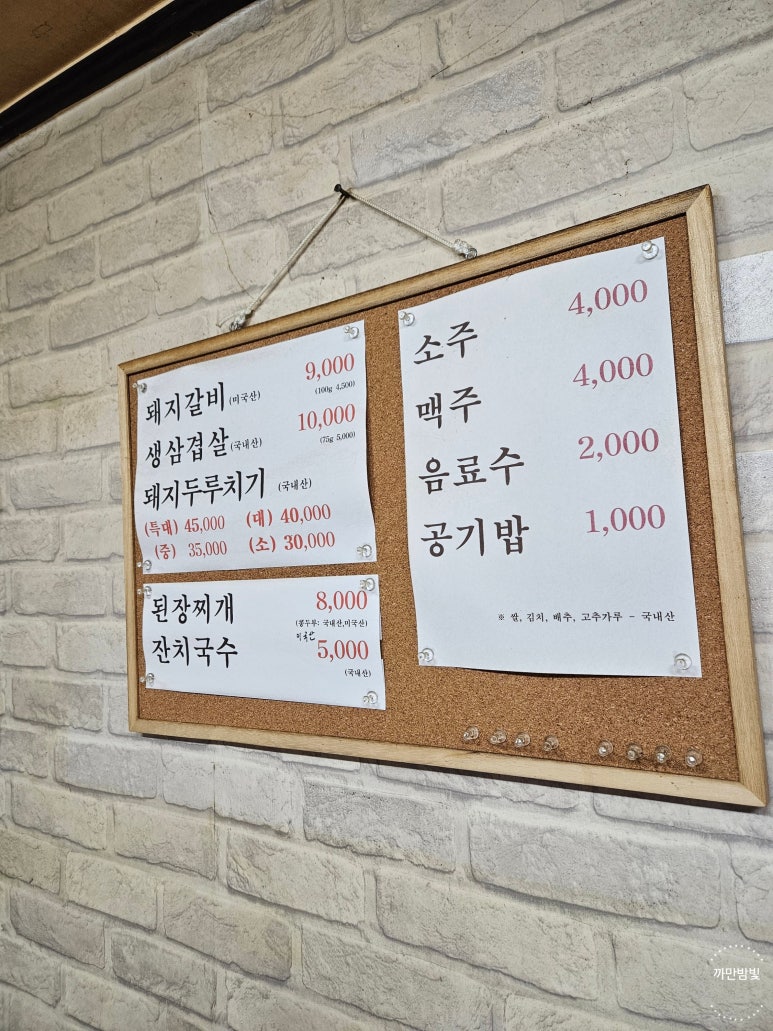 칠갑산돼지갈비 이미지