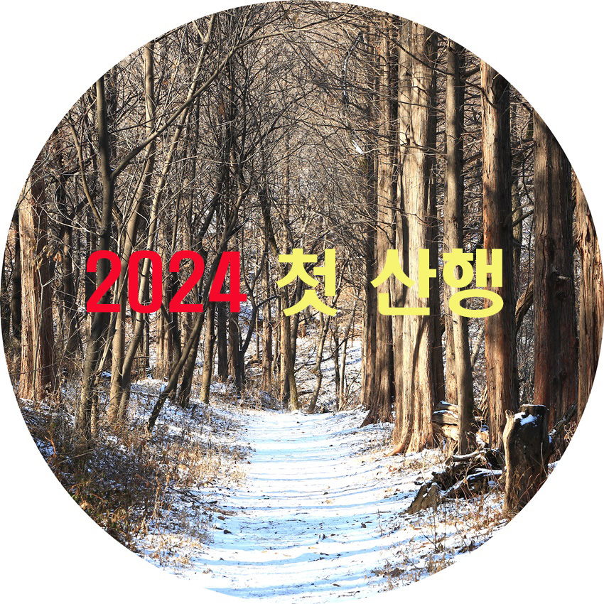 온수공원(지양산) 유아숲체험원 이미지
