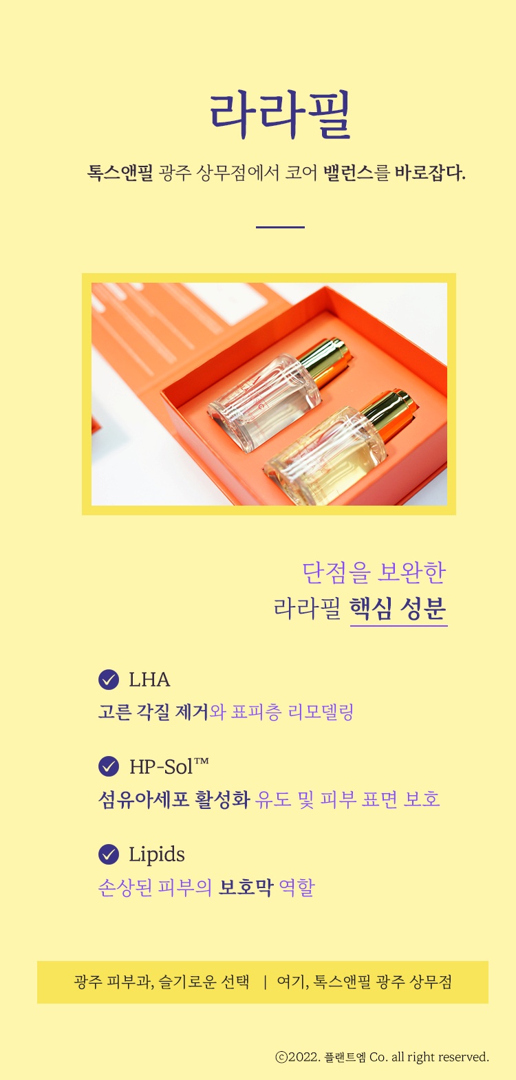 라라밸런스 이미지