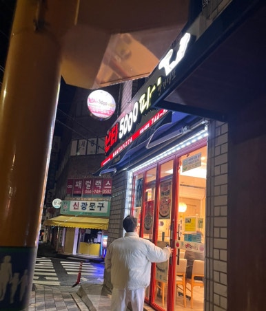 난타5000연동신광점 이미지