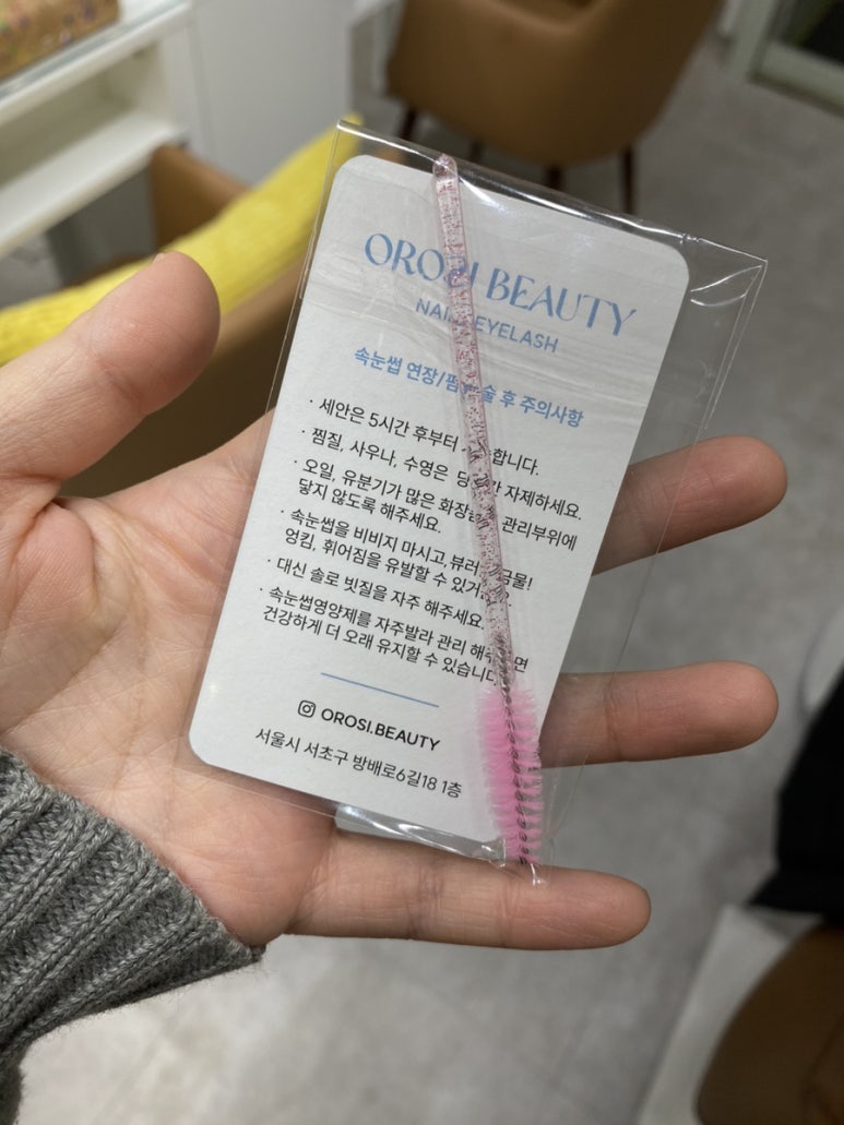 오로시 네일 이미지