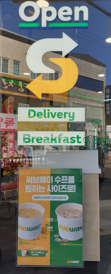 써브웨이 상주중앙점 이미지