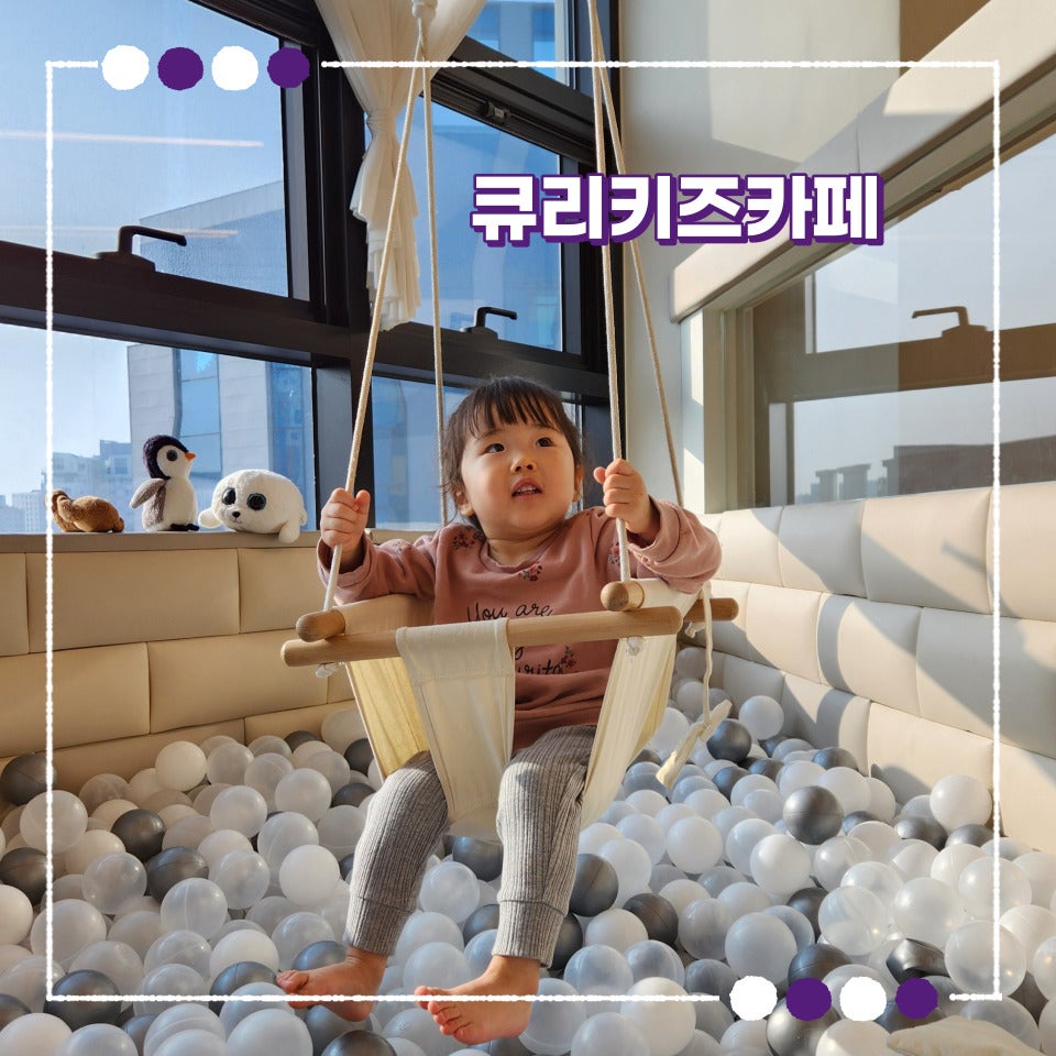 큐리 키즈카페 전주혁신점 이미지