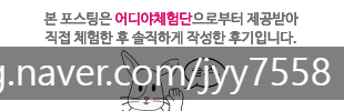 선경능이오리&토끼탕 이미지