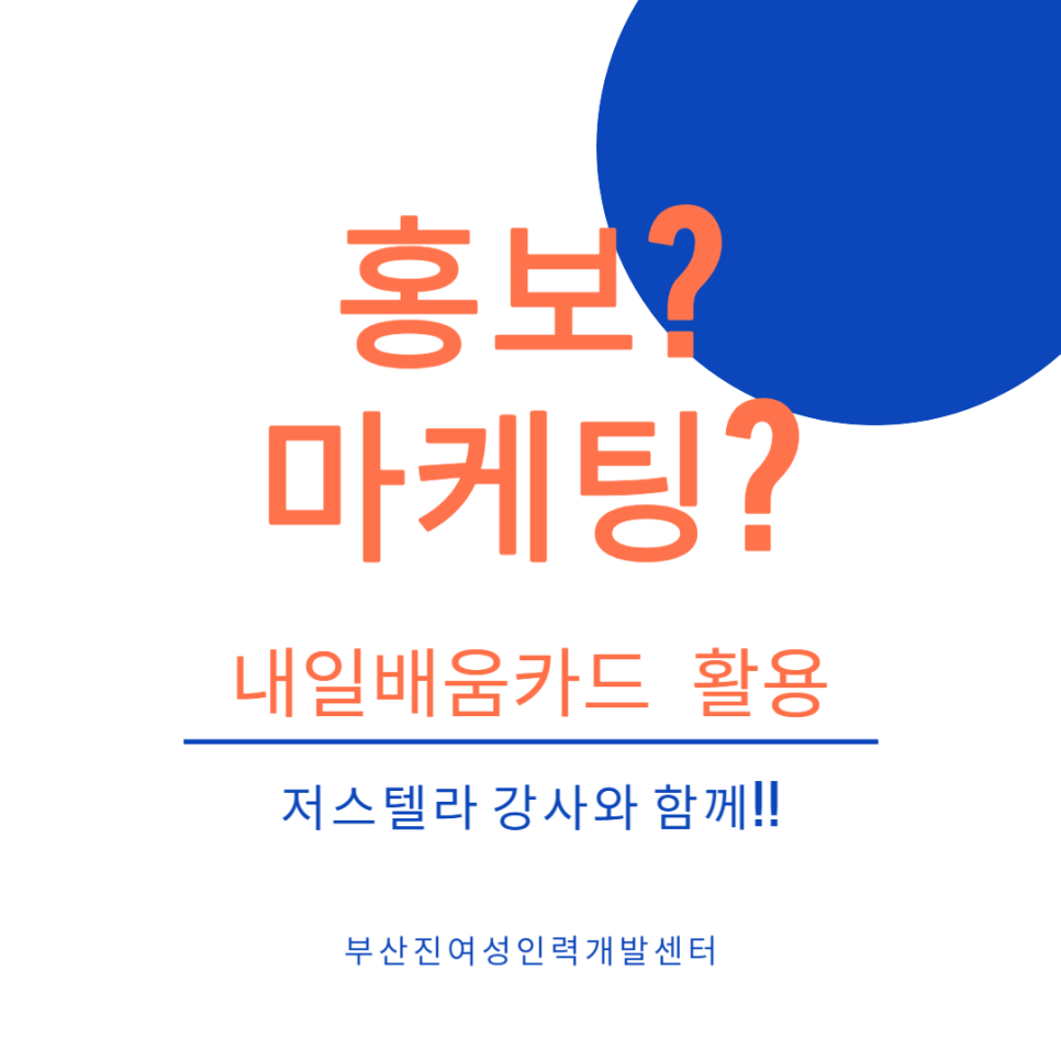 힘찬인력개발 이미지