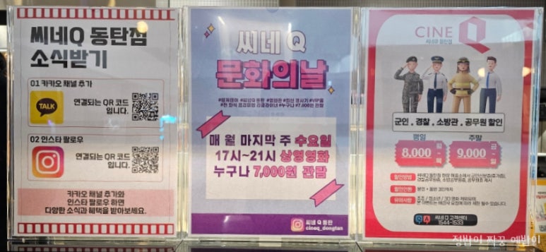 (주)씨네큐 이미지